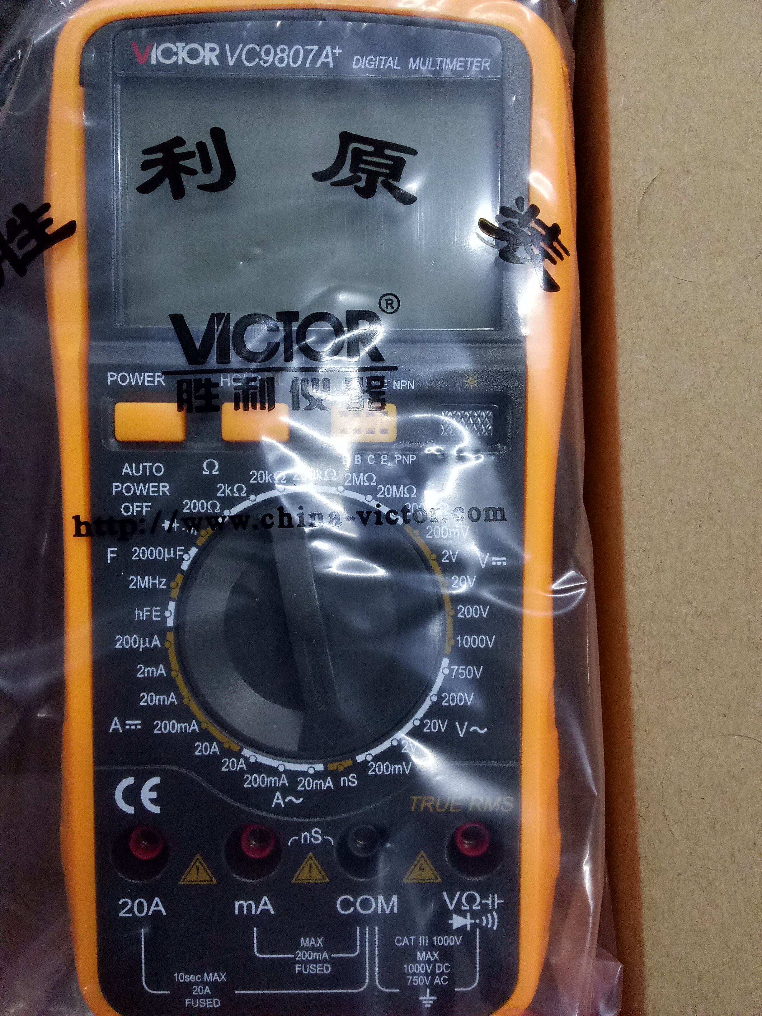 4 and a half high-precision VC9807A + digital multimeter (brand Victory) 9807