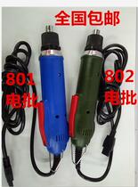 Small cyclone 802 electric screwdrivers screwdriver screws 100 million 801 electric screwdrivers deliver the batch head 2