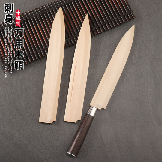 Sashimi knife scabbard protective knife sheath wooden scabbard