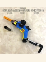 Лидер Nerf модифицирует контроль над шорт -бомбами рыбной проволоки