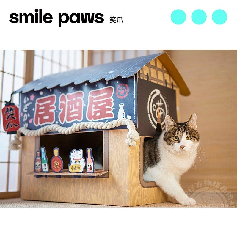 Spot Smile Paws Smile Paws Izakaya Cat scratching board Cat litter Cat house Cat supplies Len Paper Cat house Cat toys