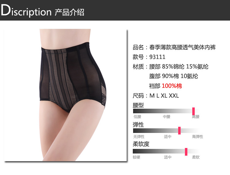 body amincissant C-3111 en nylon - Ref 670287 Image 4