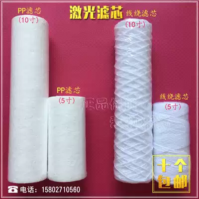 5 inch 10 inch laser filter element cutting machine welding machine engraving machine chiller filter element pp cotton thread winding