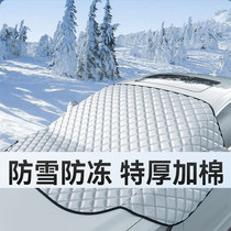Winter Winter Winter Winter Wind Anti-Frost Cover Glass Frost Cover
