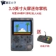 Máy chơi game cầm tay mini hoài cổ FC trận chiến tay đôi cổ điển Contra Tetris máy bay chiến đấu cầm tay nhỏ may choi game sup