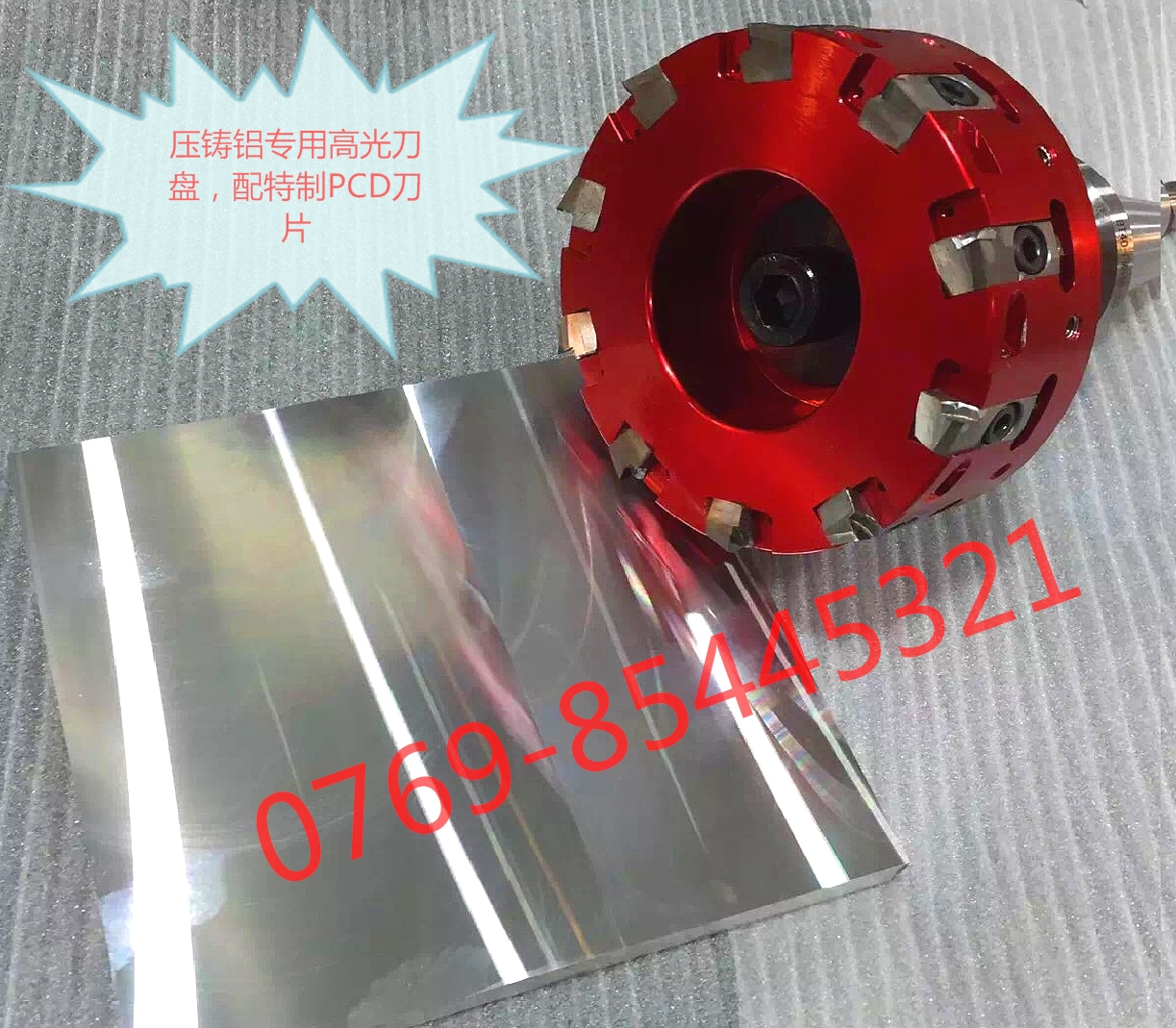 Factory direct sales of high-gloss aluminum cutter head Die-casting aluminum special cutter head