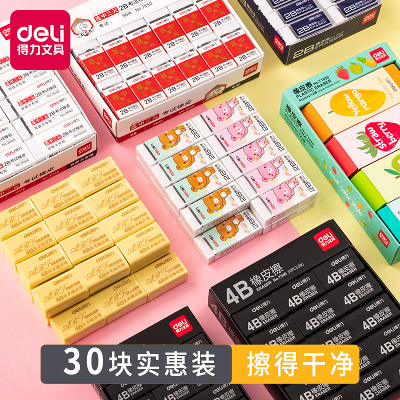 Eraser student wipe clean Deli stationery 3045 creative cartoon cute child girl 4B color eraser