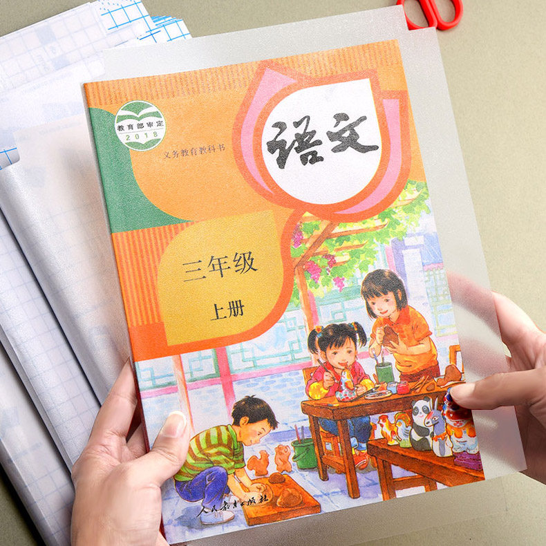 自粘磨砂透明包书皮 30张 图1