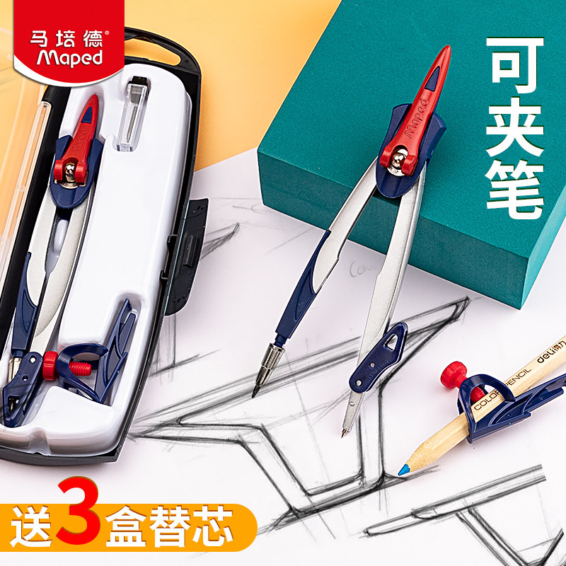 Maped Compasses Metal Suit Multifunction Professional Drawing Examination Drawing tool Clamps Pen Compasses Junior High School Junior small frescoed lead children Practical stationery mapping tool for primary school students