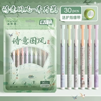 【Поэтическая Гуфенг】 Полуамфинальная установка 30