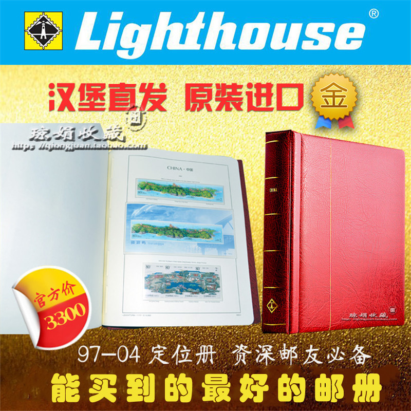 German Lighthouse Locator Philatelic Album Philatelic Album 97-04 1997-2004 Combined Annual Album Loose-leaf