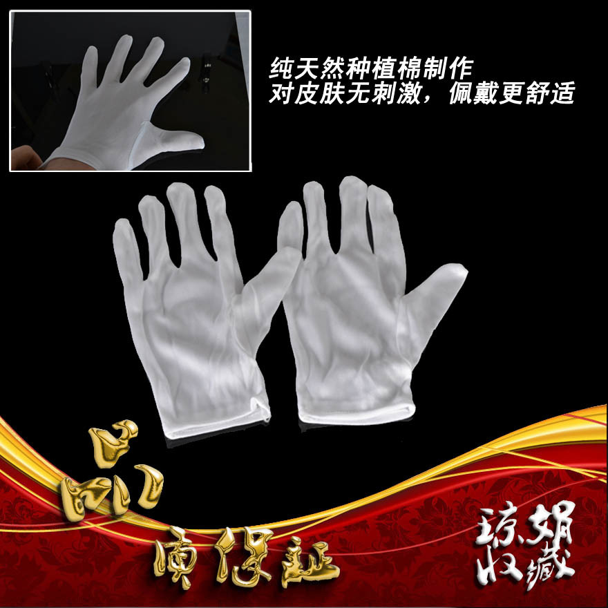 Cotton white gloves for philatelic hand string play plate Play gloves Lighthouse philatelic book positioning book