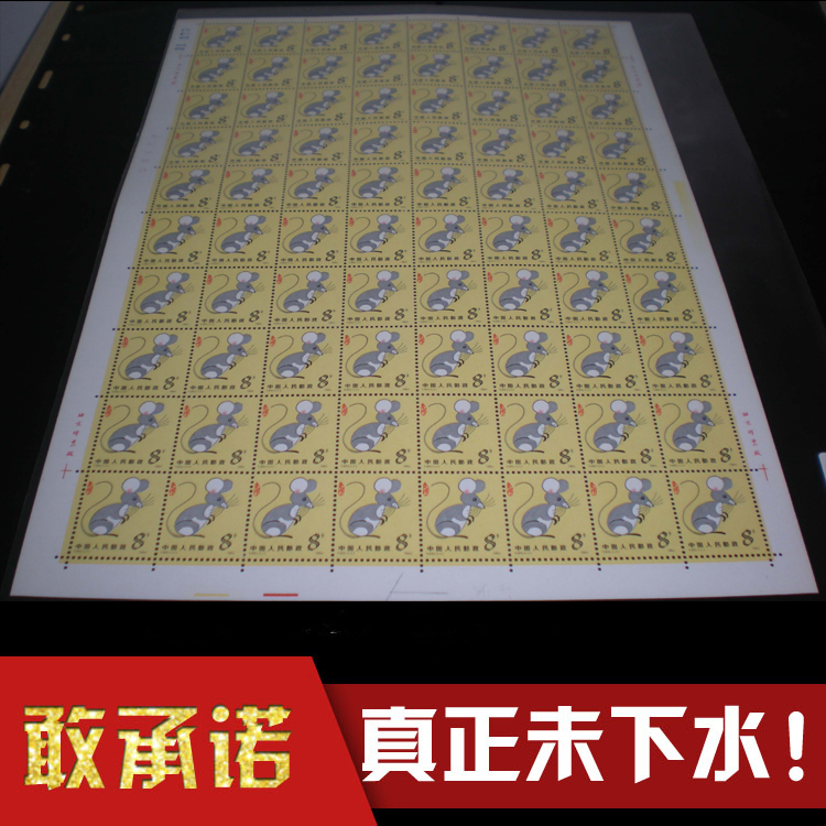 T90 Stamps Rat Year Round Zodiac Zodiac 84 Years Rat Prints Round Zodiac Fidelity