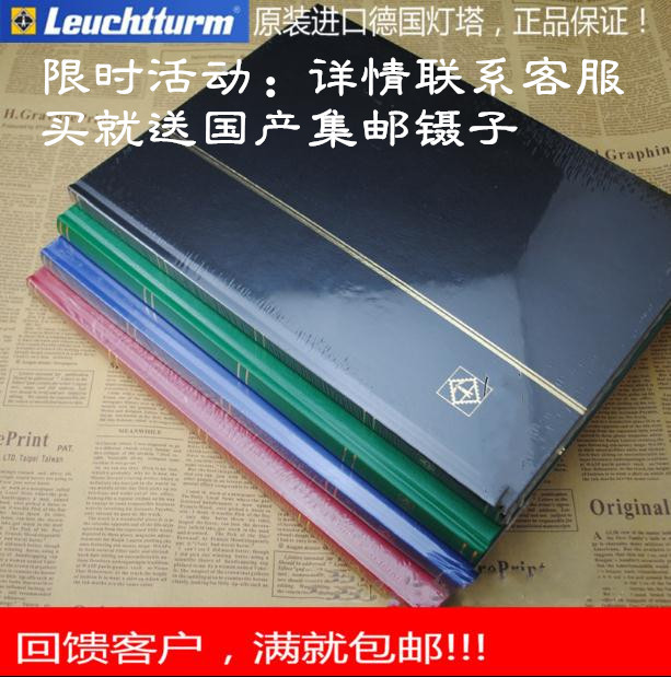 German Lighthouse-16 pages paperback A4 insert on black High-grade stamp book Empty book Stamp large-capacity stamp collection book