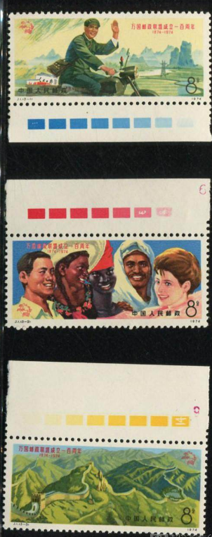 J1 Stamps Color Color Collection of Universal Postal (raw rubber all) Collection Philately Post Collection Collection