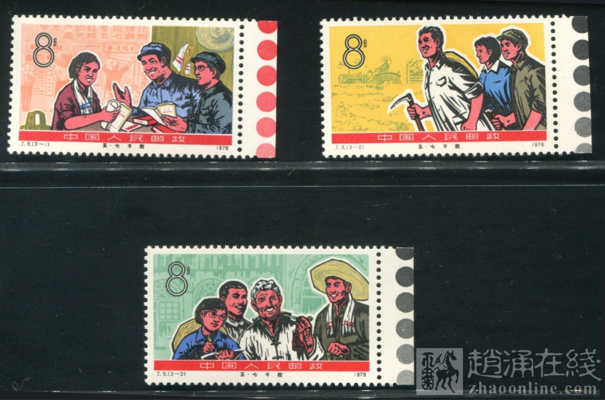 J9 Stamp Five - seven College Color Collection Collection Philately Post Stamp Collection Collection Philately