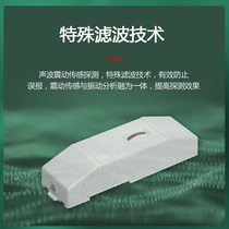 Smart Vibration Detector AM Backer T Mobile Deposit Backer Bay Bay wall silver vibration wired detector