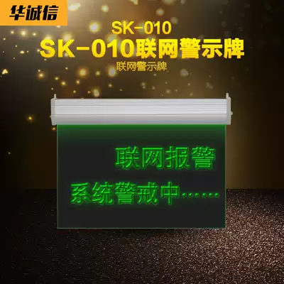Moment SK-010 networking warning sign