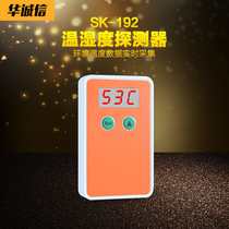 Time SK-190 SK-192 adjustable temperature and humidity alarm temperature sensor