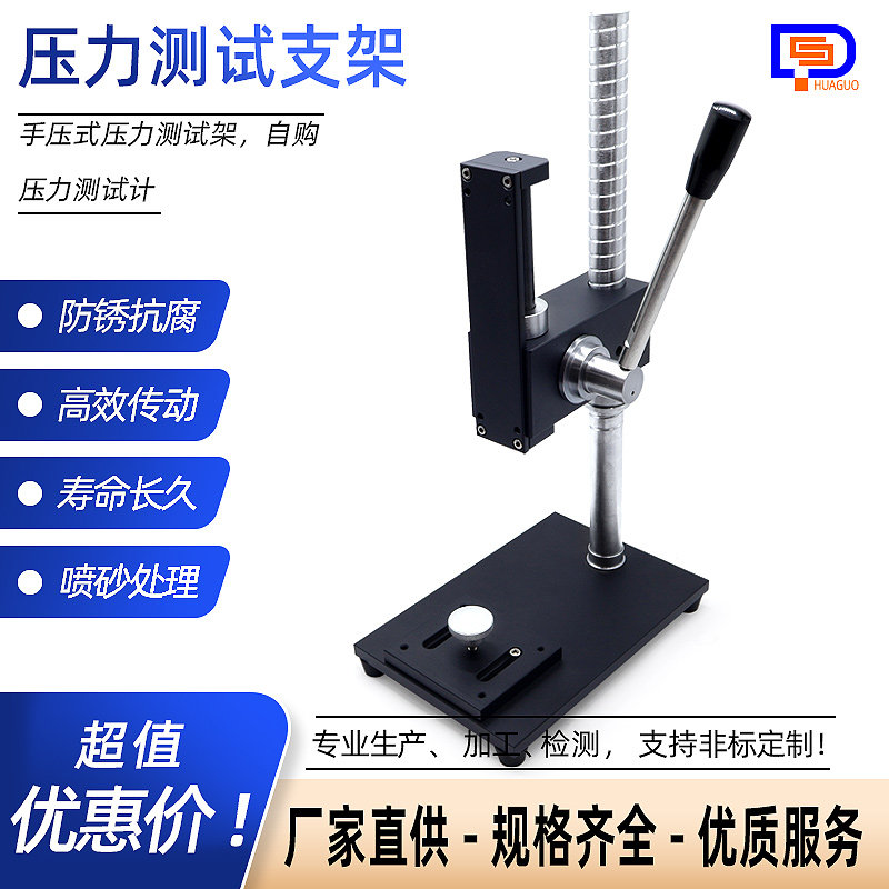 指针推拉力计支架弹簧压力试验机测试台 HPAHPB推拉力计手压架子