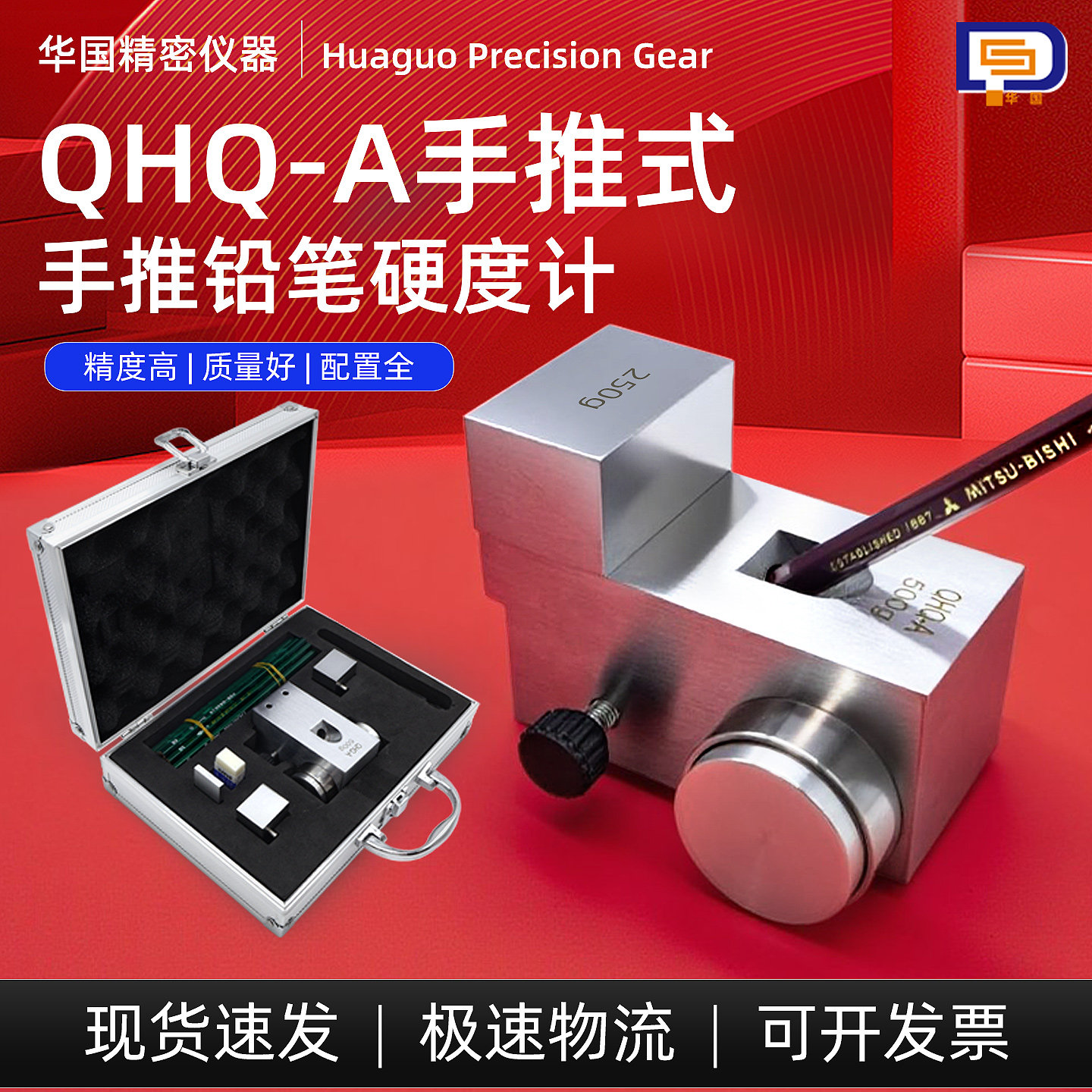 QHQ-A铅笔硬度计 油漆膜硬度测试仪 涂层硬度计 划痕试验仪
