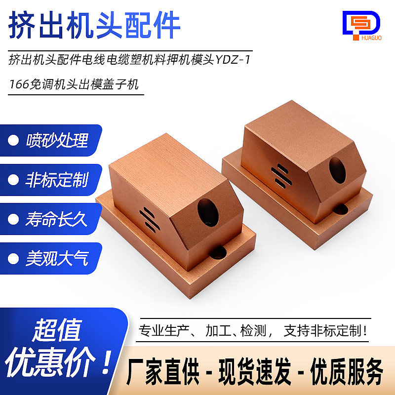 机头盖子免调挤出机头配件机头盖模具机头插座盖接线盖厂家直销