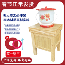 Spittoon shelf for the elderly mobile toilet for pregnant women and the elderly solid wood toilet seat bedroom urine bucket thickened