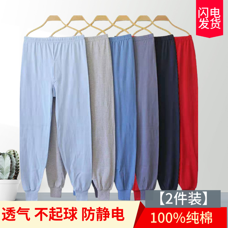 100％の昔ながらの純綿メンズ純綿ハイウエスト秋ズボンラインパンツ薄手レギンス中高年プラス太めゆったり綿ズボン