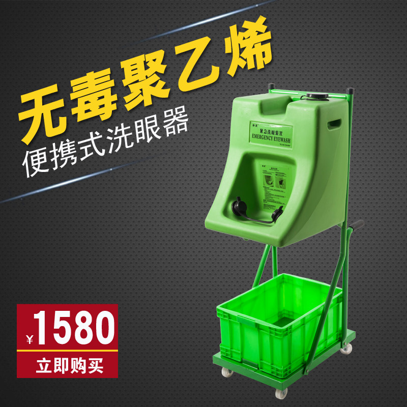 Complement day Mobile 8 16 gallons Honeywell Similar Twin Oral Experience Factory Small Trolleys Portable Eyewash