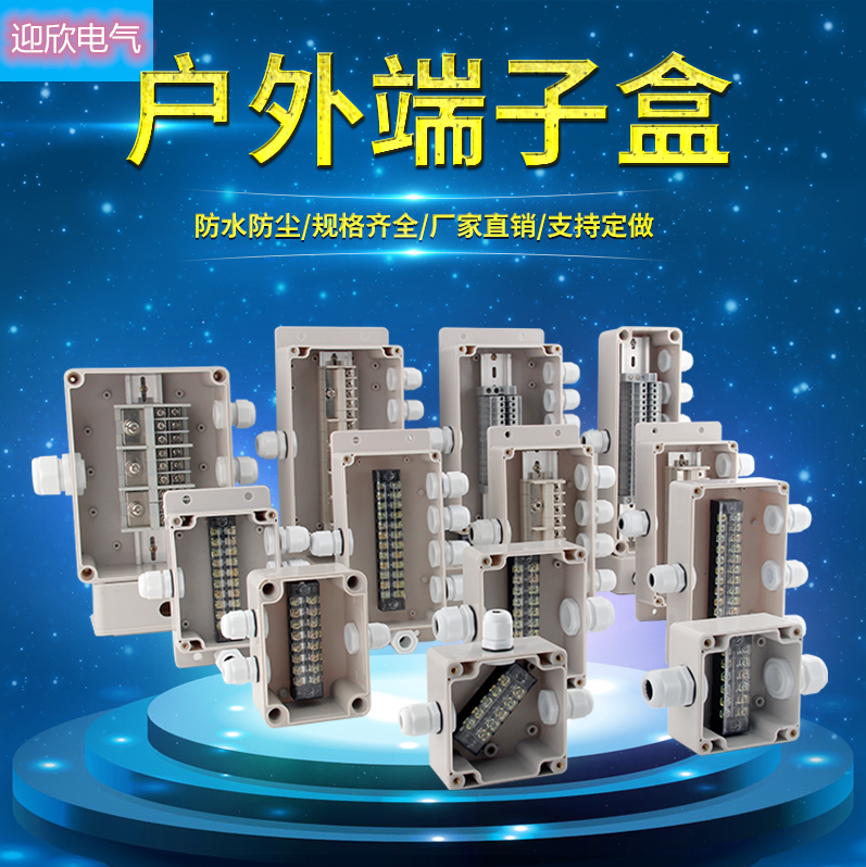 Outdoor waterproof junction box with terminal ABS plastic waterproof outdoor security monitoring power switch junction box