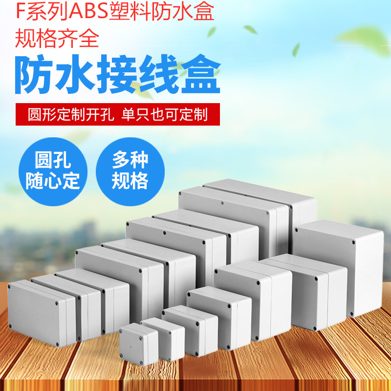 Outdoor Waterproof Junction Box F Series ABS Plastic Waterproof Outdoor Security Monitoring Power Switch Junction Box Sub
