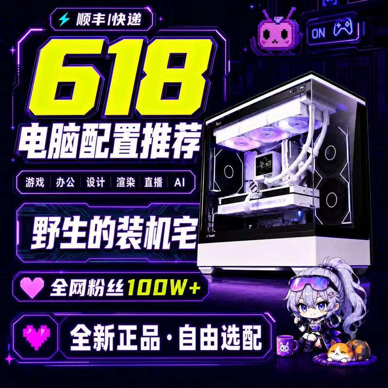 【Wild DIY Setup】Diy Desktop Computer Gaming Assembly Pc 2000-30000 High-End Complete Setup 【Wild DIY Setup】Diy Desktop Computer Gaming Assembly Pc 2000-30000 High-End Complete Setup