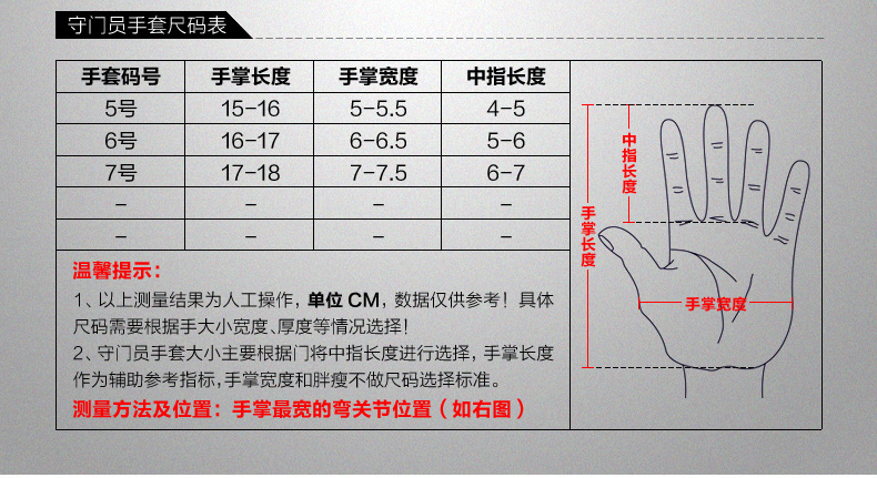 Gants de foot - Ref 2591535 Image 10