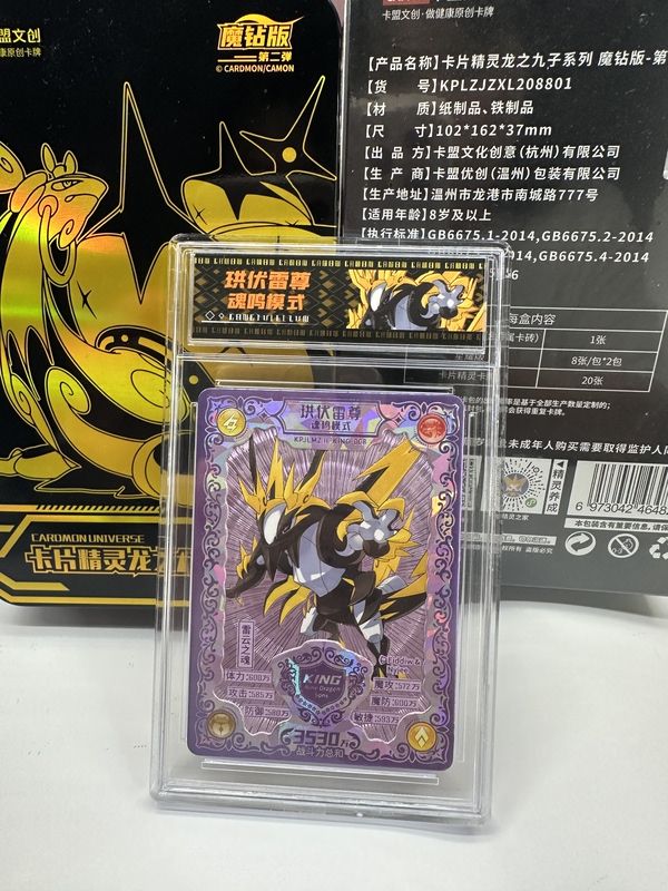 Authentic Card Alliance Cultural and Creative Cards Elf 88 Magic Diamond Gift Box Card Collection Brand New with Signature Edition Genuine Clearance New