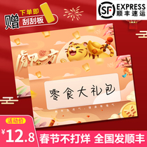 New Year's Creative Scratch Card diy Year of Tiger Company Annual Meeting Lucky Scratch Card Custom Couple Card Coating Paste