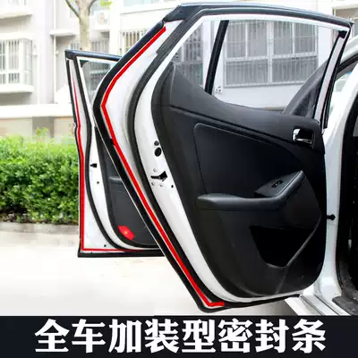 Suitable for BMW1 series 2 series 3 series 4 series 5 series 6 series 7 series car sealing strip door sound insulation cover modification of the whole car