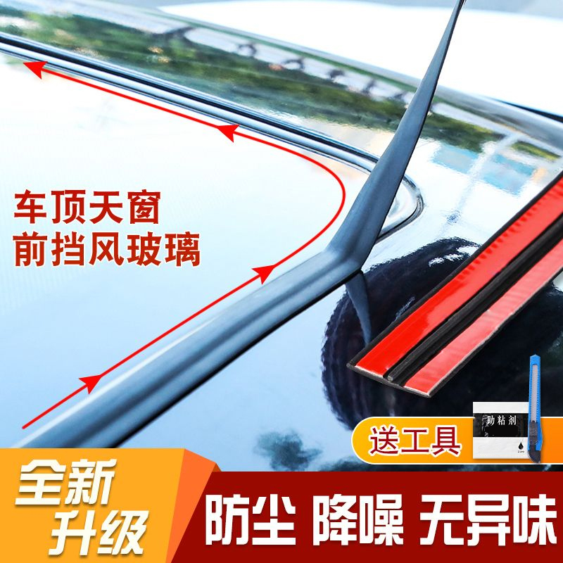 T-Shaped Sealing Strip for Sunroof, Windshield Waterproof Strip, Car Window and Roof Leak-Proof, Dust-Proof, Rain-Proof, Soundproof Adhesive Strip T-Shaped Sealing Strip for Sunroof, Windshield Waterproof Strip, Car Window and Roof Leak-Proof, Dust-Proof, Rain-Proof, Soundproof Adhesive Strip