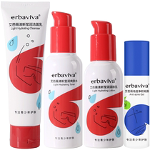 Aibawei Youth Skin Care Set Junior High School Student Girls 13 Years Old Adolescent Makeup Skin Care Products Girls Water Emulsion