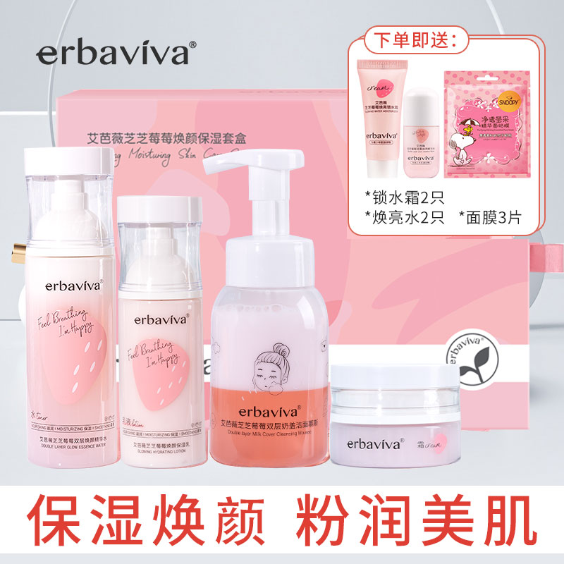 Aiba Wei Official Flagship Store Teen Great Boy 13 Year Old Girl Water Milk Skincare Suit Girls Skin-care Products Face Cream-Taobao