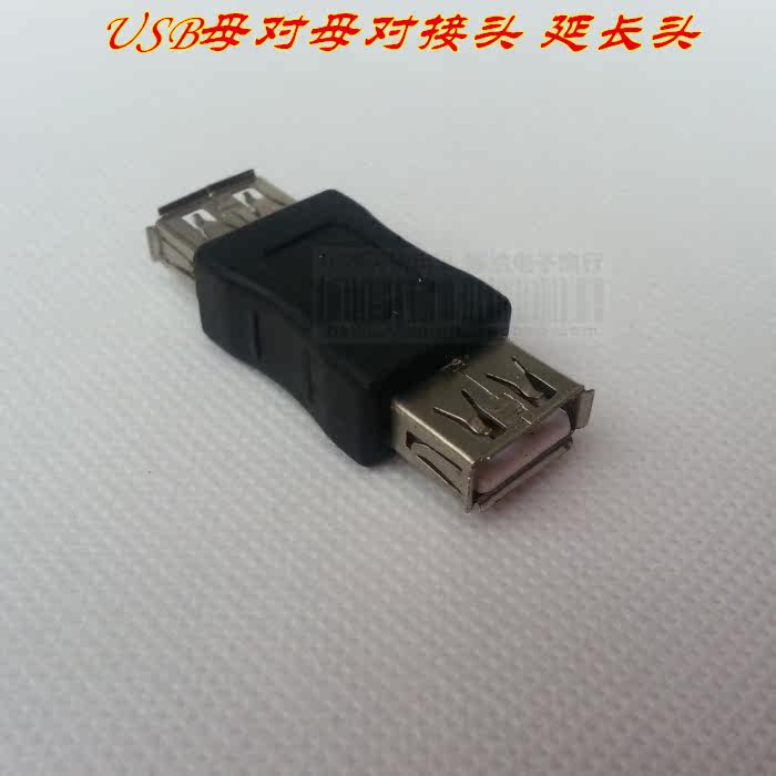 Câble extension USB - Ref 438079 Image 3