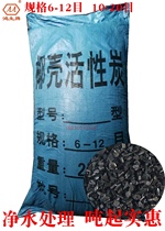 Coconut shell activated carbon industrial equipment water purification drinking water filtration carbon tank mountain well filtration breeding swimming pool large quantity preferential