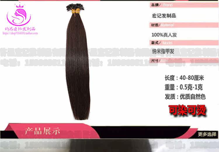 Extension cheveux - Ref 221048 Image 38