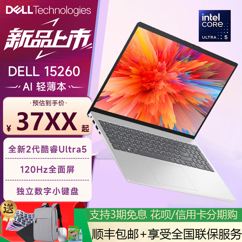 Dell Inspiron 15Pro Dc15260 Ai Performance Laptop I5/Ultra5 Thin and Light Laptop Dc15250 Dell Inspiron 15Pro Dc15260 Ai Performance Laptop I5/Ultra5 Thin and Light Laptop Dc15250