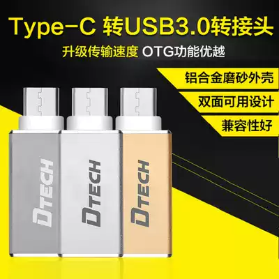 Tete car typeec to usb3 0 plug car charging interface converter car phone otg adapter