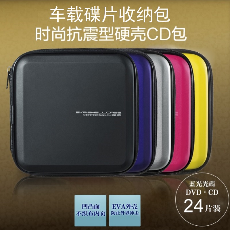 Japan sanwa car CD bag 24-disc car DVD disc storage bag Car disc bag Disc bag Disc box bag