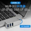Laptop USB expander 3 0 wireless one-to-three mini rotatable hub multi-interface extension cable set