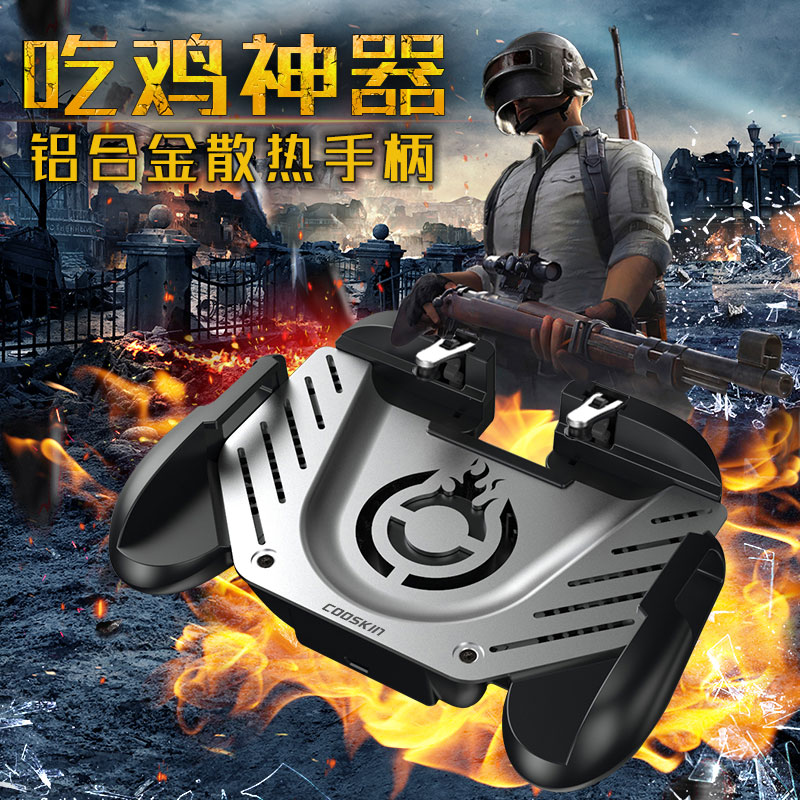 Kuqi YP-S11 mobile phone eating chicken artifact heat dissipation and cooling handle integrated with grip four-finger peace elite game mobile game Android Apple mobile phone radiator