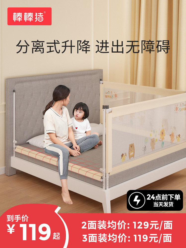 Bang Bang pig children's bed fence Baby baby anti-fall bed side baffle Single soft bag safety bed fence side