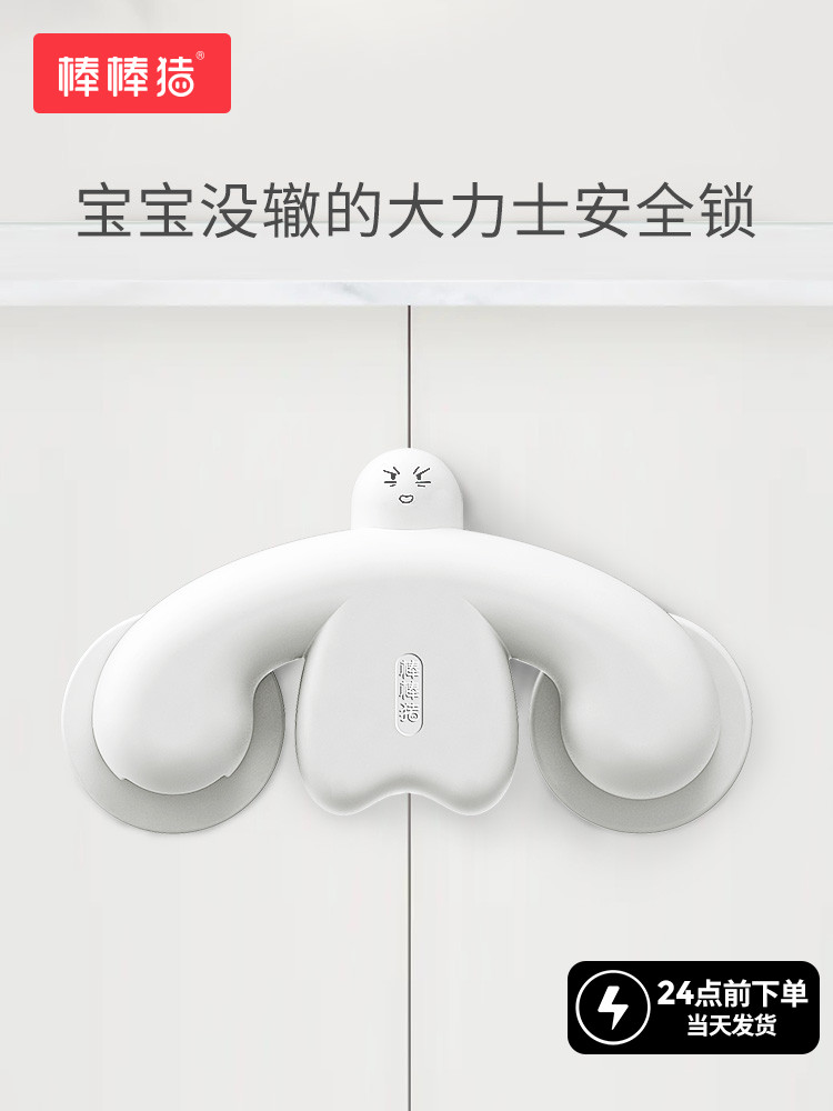 Bang Bang pig cartoon safety lock Child protection overall cabinet lock anti-pinch hand baby anti-opening refrigerator cabinet cabinet door lock