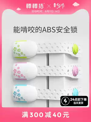 Bang Bang pig drawer pull-out lock Child safety lock Anti-baby unlock fixed buckle Baby anti-pinch hand non-slip out